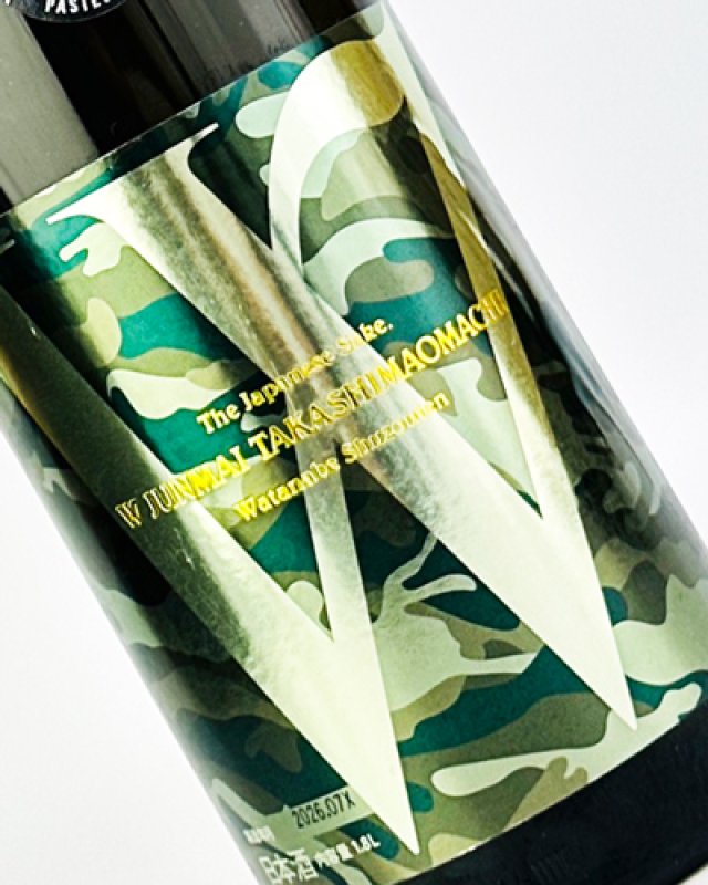 画像1: W　高島雄町　純米無濾過原酒　火入　生もと造り　1800ml (1)
