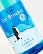 画像1: 玉川　Ice Breaker（アイスブレーカー）1800ml  (1)
