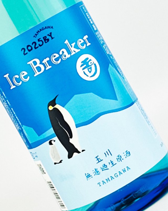 画像1: 玉川　Ice Breaker（アイスブレーカー）1800ml  (1)