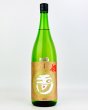 画像2: 玉川　祝　純米吟醸　1800ml  (2)