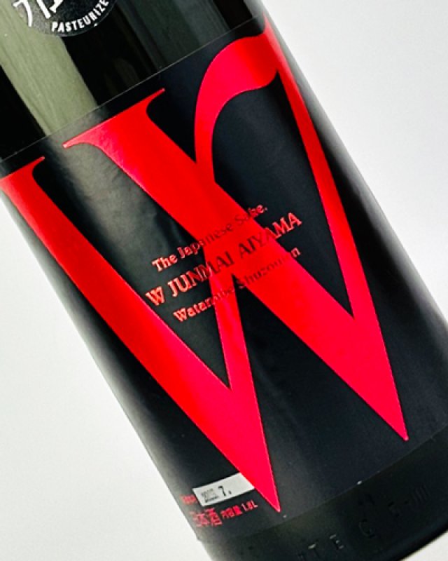 画像1: W　愛山　純米無濾過原酒　火入　1800ml  (1)
