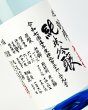 画像1: 悦 凱陣　山田錦　ブルーボトル　純米吟醸　無濾過生  1800ml  (1)