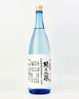 画像2: 悦 凱陣　山田錦　ブルーボトル　純米吟醸　無濾過生  1800ml  (2)