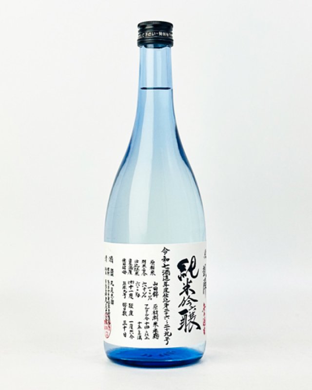 画像2: 悦 凱陣　山田錦　ブルーボトル　純米吟醸　無濾過生  720ml  (2)