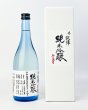 画像1: 悦 凱陣　山田錦　ブルーボトル　純米吟醸　無濾過生  720ml  (1)