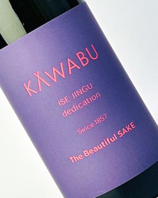 画像1: KAWABU　純米おりがらみ　Chill　1800ml  (1)