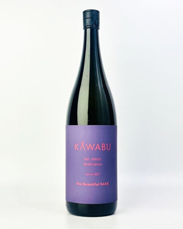 画像2: KAWABU　純米おりがらみ　Chill　1800ml  (2)