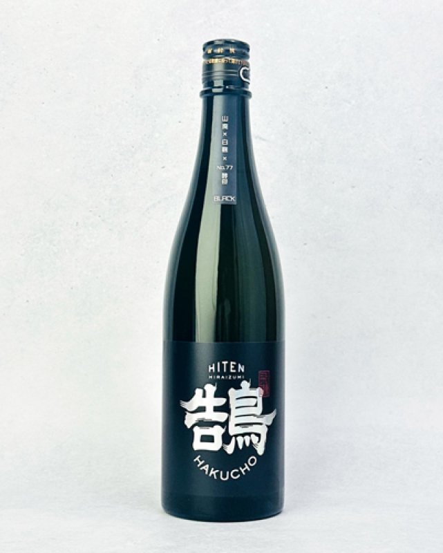 画像1: 飛良泉　飛囀(ひてん）　鵠(はくちょう)　BLACK LABEL　720ml  (1)