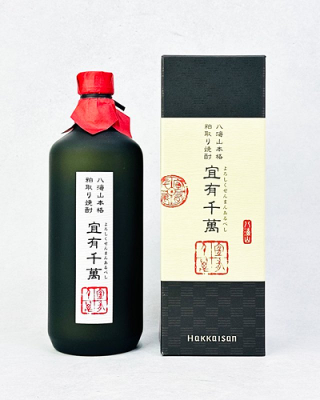画像1: 八海山 本格粕取り焼酎 宜有千萬(よろしくせんまんあるべし)）  720ml  (1)