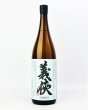 画像2: 義侠　五百万石　純米原酒　1800ml (2)