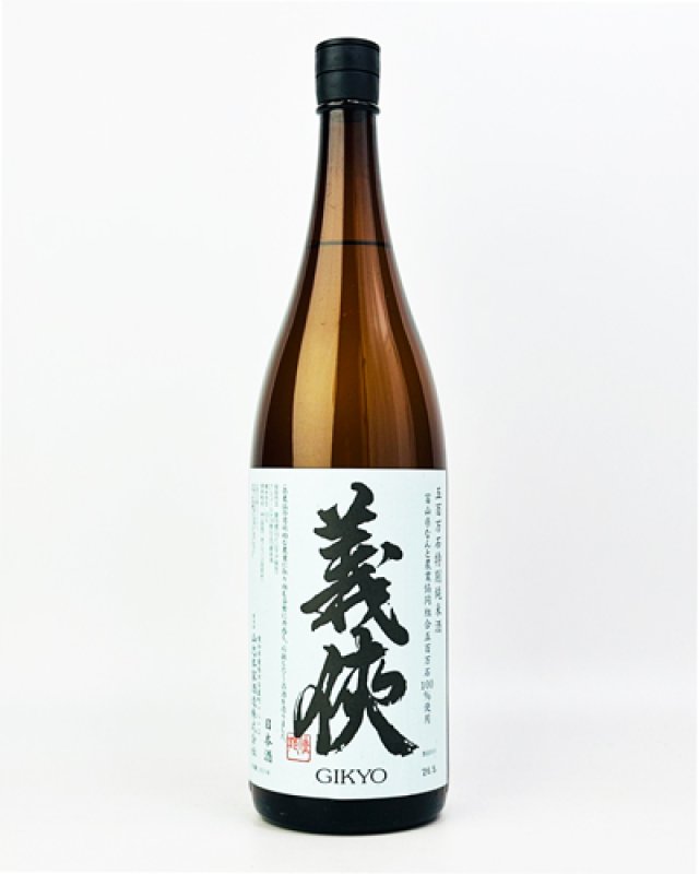 画像2: 義侠　五百万石　純米原酒　1800ml (2)
