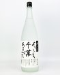 画像2: 八海山　本格米焼酎 黄麹三段仕込 よろしく千萬あるべし 1800ml  (2)