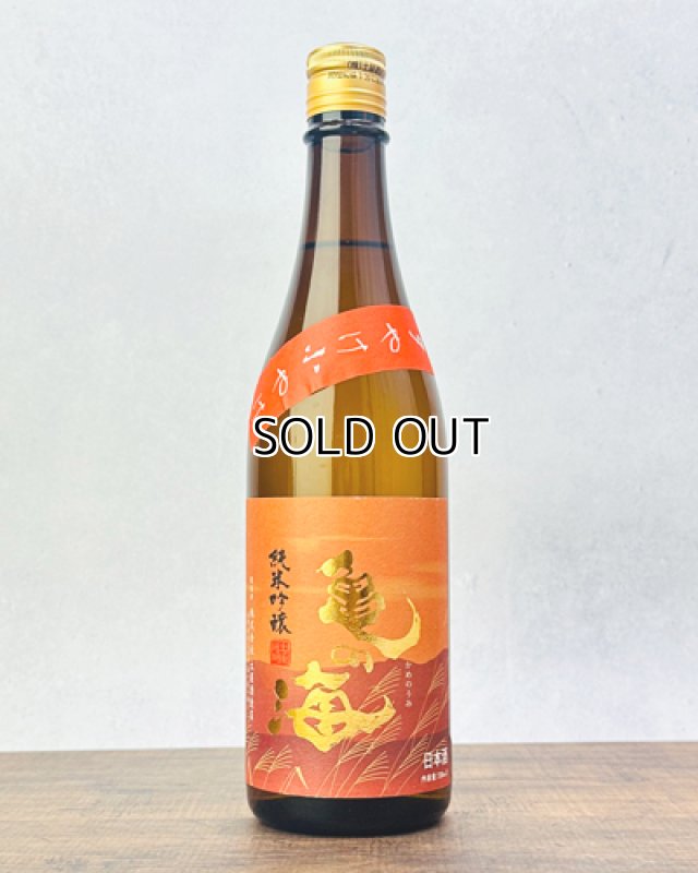 画像1: 亀の海　夕やけ小やけ　720ml  (1)