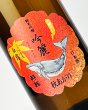 画像1: 酔鯨　吟麗　秋あがり　純米吟醸　白露　1800ml  (1)
