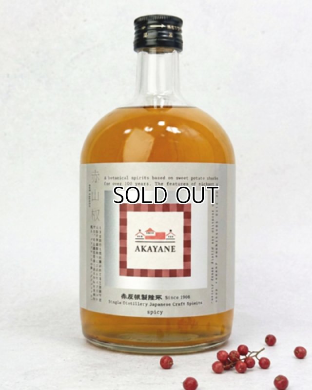 画像1: AKAYANE CRAFT SPIRITS 赤山椒 720ml   (1)