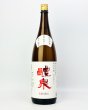 画像2: 醴泉　ひやおろし　純米吟醸 　1800ml (2)