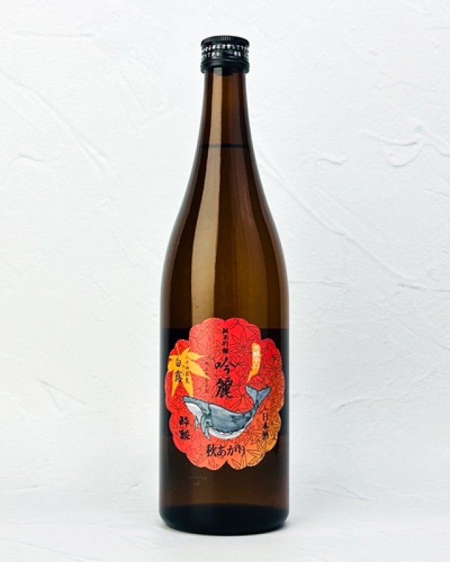 画像1: 酔鯨　吟麗　秋あがり　純米吟醸　白露　720ml  (1)