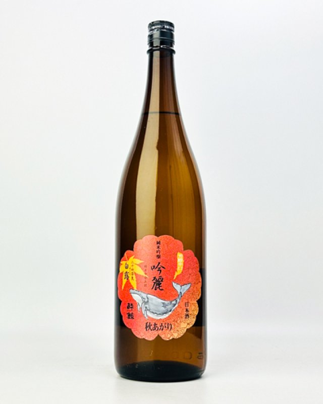 画像2: 酔鯨　吟麗　秋あがり　純米吟醸　白露　1800ml  (2)
