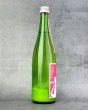 画像2: 御幸鶴　甘い初恋 にごり　720ml  (2)