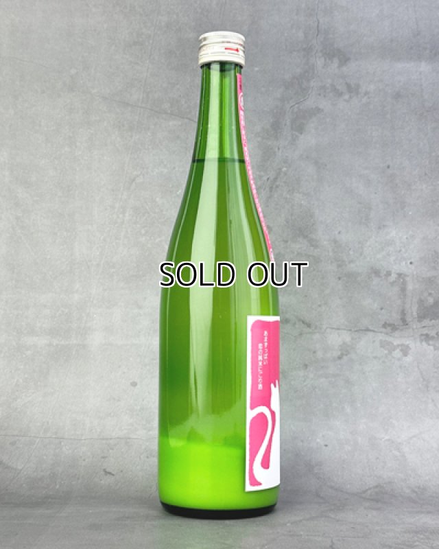 画像2: 御幸鶴　甘い初恋 にごり　720ml  (2)