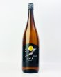 画像2: 美丈夫　純米吟醸　秋酒　1800ml   (2)