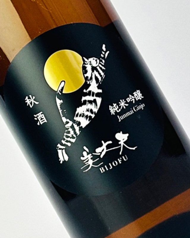 画像1: 美丈夫　純米吟醸　秋酒　1800ml   (1)