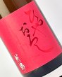 画像1: 敷島　ひやおろし　1800ml (1)