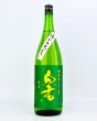 画像2: 白老　若水　純米　冷やおろし　1800ml  (2)