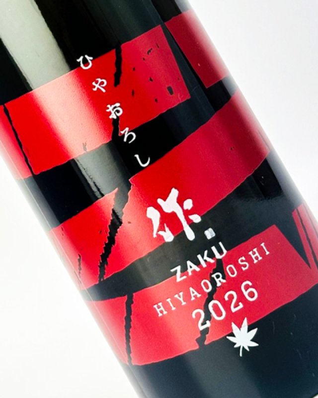 画像2: 作　ひやおろし　2026　750ml   (2)
