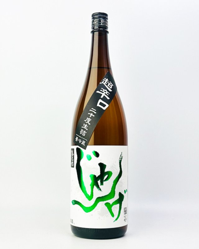 画像2: 想天坊　じゃんげ　緑蛇(りょくじゃ)　超辛口　20度生詰　1800ml  (2)