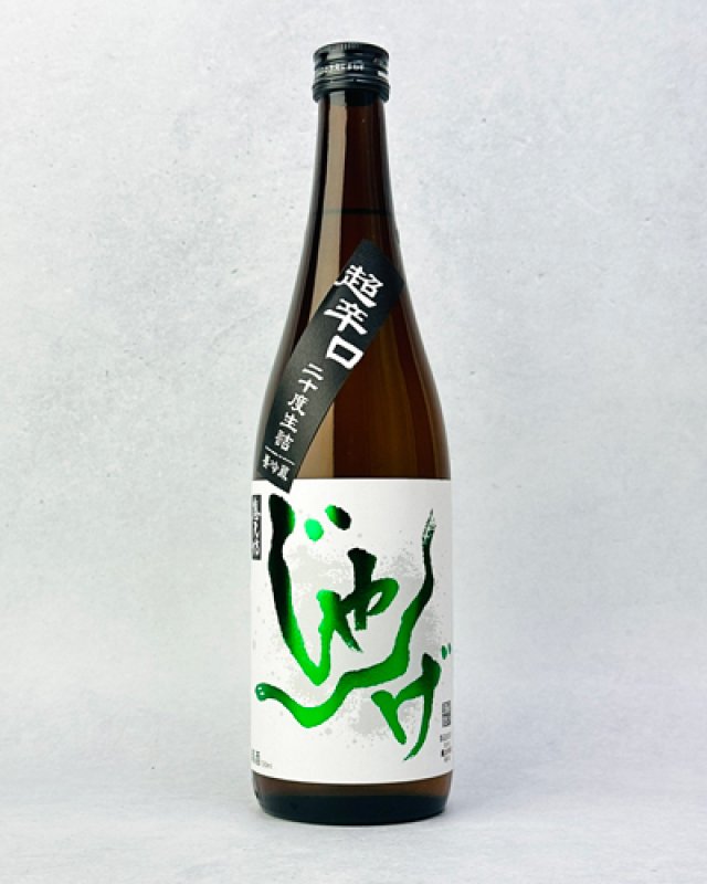 画像1: 想天坊　じゃんげ　緑蛇(りょくじゃ)　超辛口　20度生詰　720ml  (1)