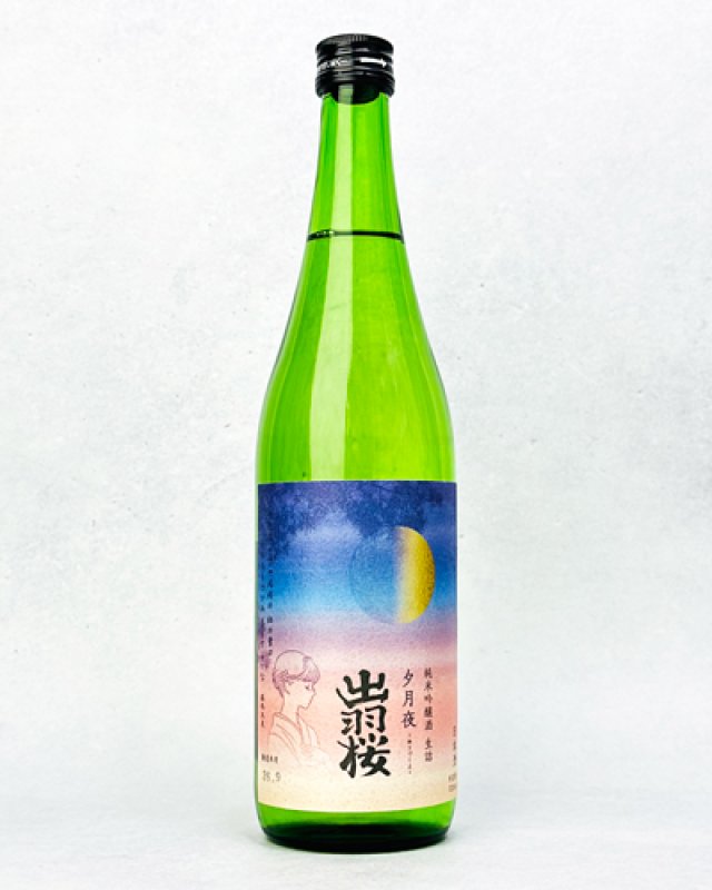 画像1: 出羽桜　純米吟醸酒　生詰　夕月夜(ゆうづくよ)　720ml  (1)
