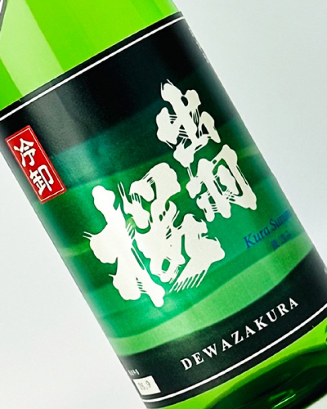 画像1: 出羽桜　冷卸　蔵涼み　1800ml  (1)