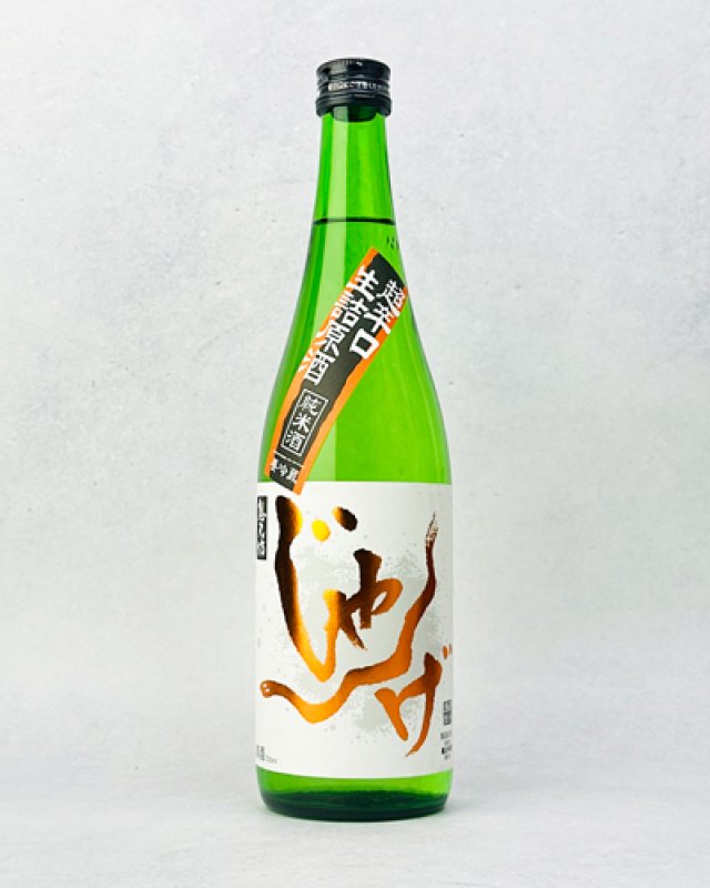 画像1: 想天坊　じゃんげ　橙蛇(だいじゃ)　超辛口　純米生詰原酒　720ml  (1)