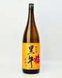 画像2: 黒牛　純米酒　あきあがり　1800ml  (2)