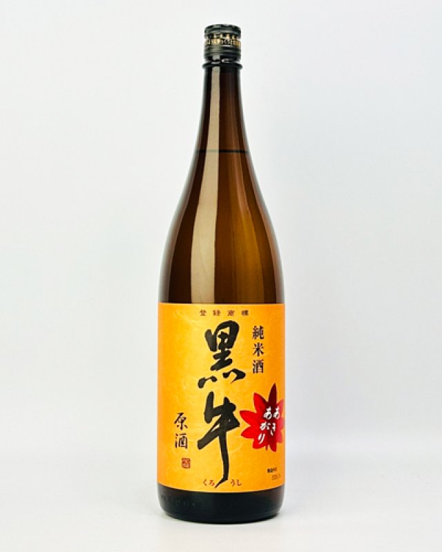 画像2: 黒牛　純米酒　あきあがり　1800ml  (2)