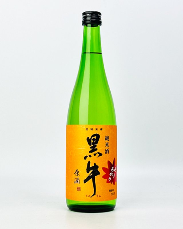 画像1: 黒牛　純米酒　あきあがり　720ml  (1)