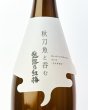 画像2: 秋刀魚と呑む越路乃紅梅　720ml  (2)