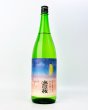画像2: 出羽桜　純米吟醸酒　生詰　夕月夜(ゆうづくよ)　1800ml  (2)