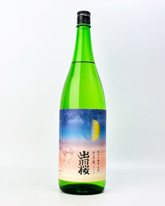 画像2: 出羽桜　純米吟醸酒　生詰　夕月夜(ゆうづくよ)　1800ml  (2)