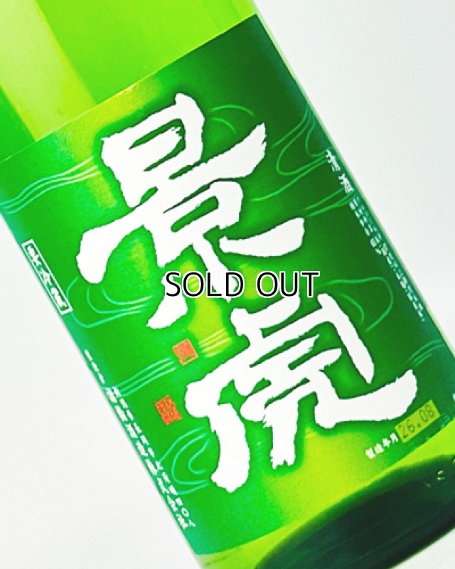 画像1: 越乃景虎　ひやおろし　純米原酒生詰　1800ml 【新潟県】【諸橋酒造】【日本酒】 (1)