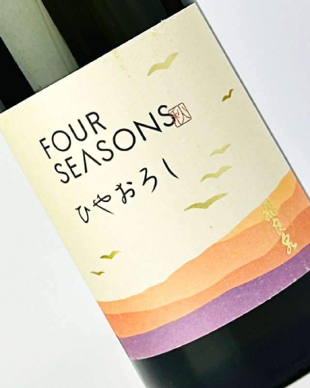 画像1: 飛良泉 FOUR SEASONS　ひやおろし　1800ml  (1)