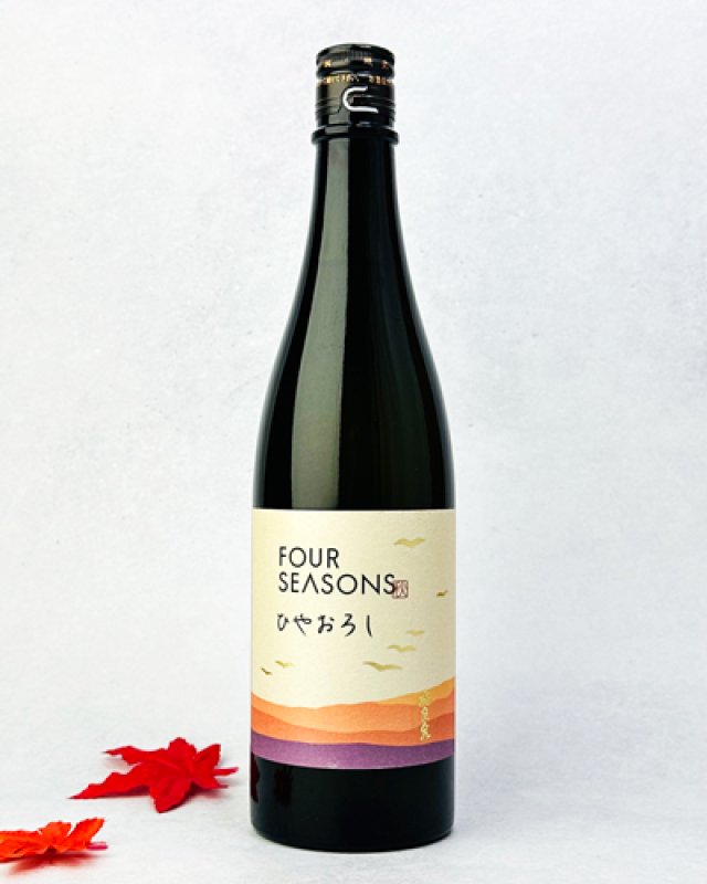 画像1: 飛良泉 FOUR SEASONS　ひやおろし　720ml  (1)