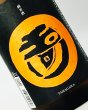 画像1: 玉川　辛口純米　ひやおろし　1800ml  (1)