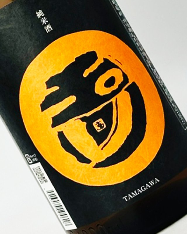画像1: 玉川　辛口純米　ひやおろし　1800ml  (1)