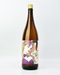 画像2: 松の寿　バニーガール　特別純米　1800ml  (2)