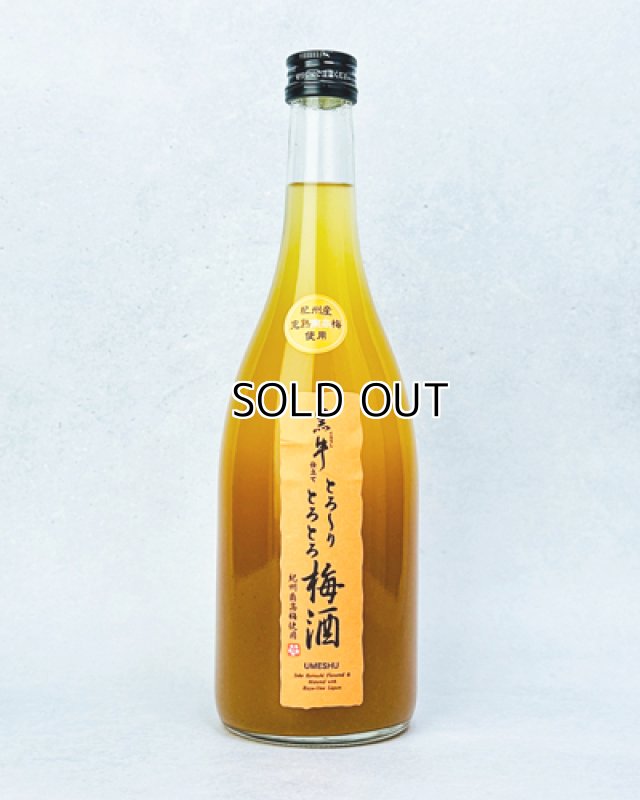 画像1: 黒牛　とろーりとろとろ梅酒　 720ml   (1)