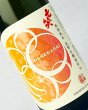 画像2: 七笑　特別純米　長野R酵母仕込　720ml  (2)