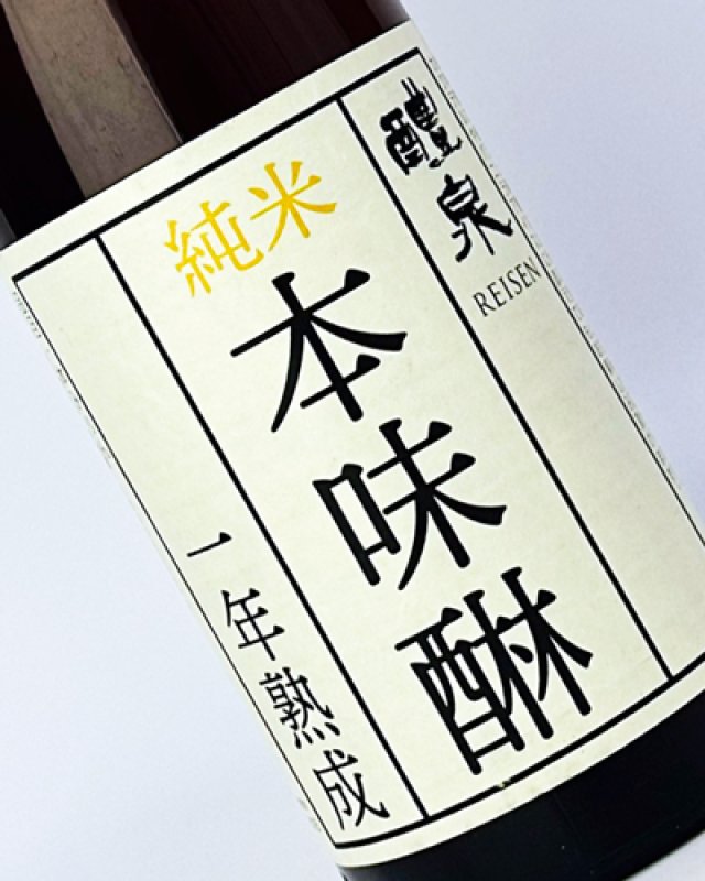 画像1: 味美泉 一年熟成みりん 1800ml  (1)