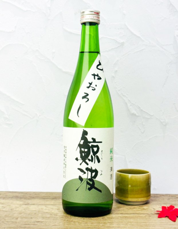 画像1: 鯨波　純米　ひやおろし　720ml  (1)